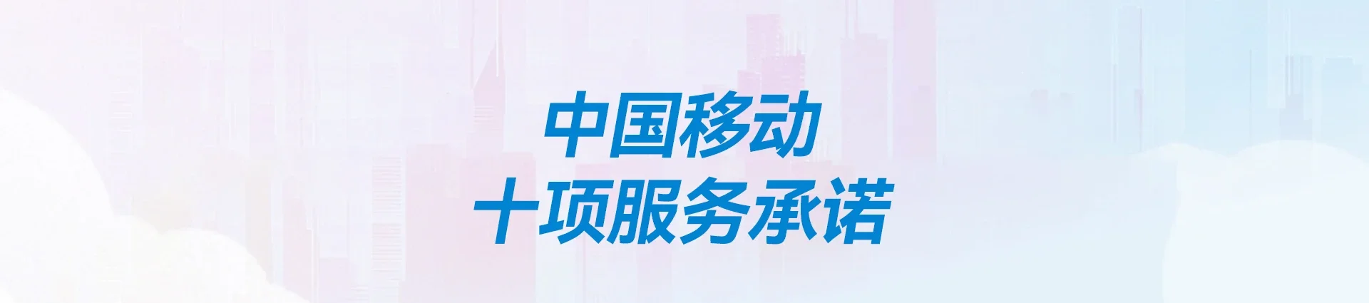 宕昌县移动宽带